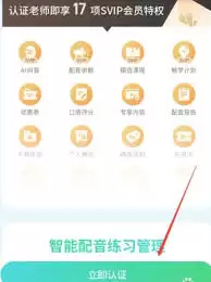 少儿趣配音app如何进行配音-少儿趣配音app怎样去配音