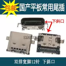 vivoy76s的UBS接口型号是什么-vivoy76sUBS接口型号介绍