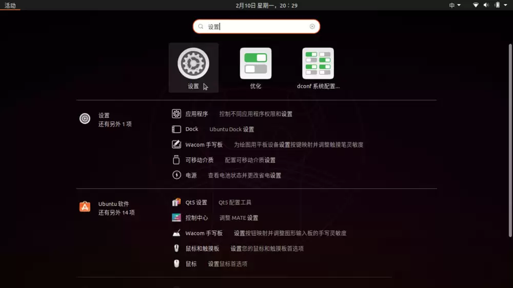 Ubuntu系统的笔记本触摸板怎么调节鼠标光标速度?
