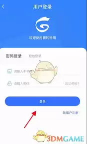 我的常州如何预约结婚