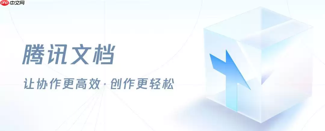 腾讯文档怎么导出图片_腾讯文档长图分享攻略