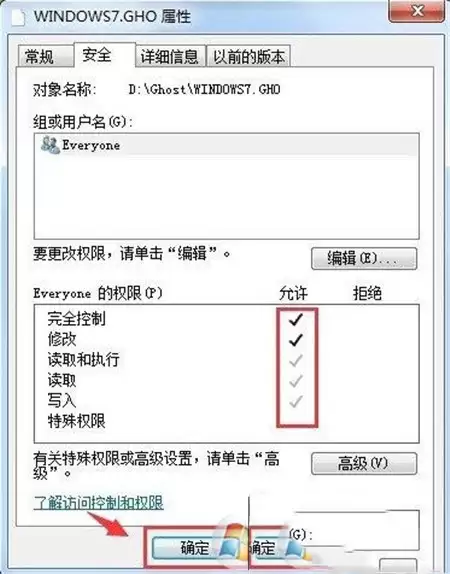 Windows系统无法删除文件怎么办 win7/8/10提示需要权限来执行此操作的解决方法