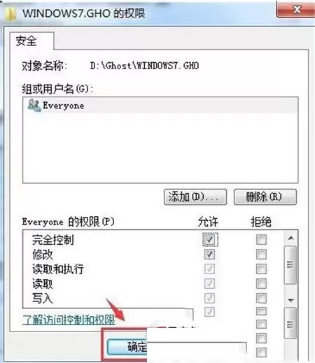 Windows系统无法删除文件怎么办 win7/8/10提示需要权限来执行此操作的解决方法
