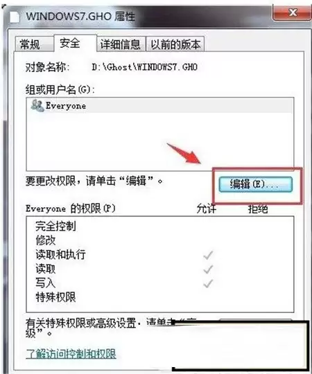 Windows系统无法删除文件怎么办 win7/8/10提示需要权限来执行此操作的解决方法