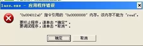 电脑开机时出现lass.exe进程是病毒吗如何手工清除