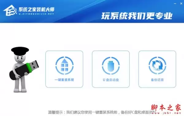 ThinkPad X13如何用U盘重装系统?ThinkPad X13使用U盘重装系统方法