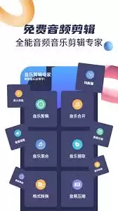 有哪些音乐切割软件