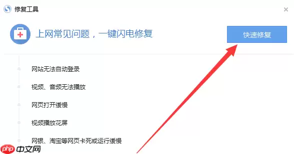 搜狗浏览器为什么打不开网页 打不开网页解决方法