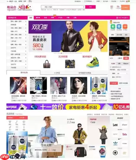 《唯品会》官网首页入口