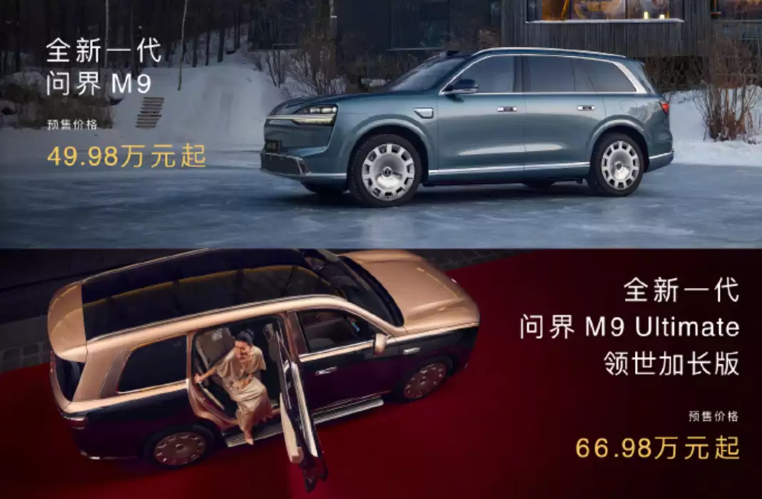 余承东自信发言!让友商永远追不上全新一代问界M9
