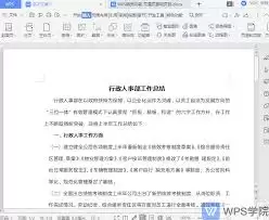 腾讯文档如何设置页脚
