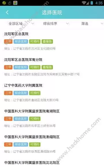 沈阳智慧医保怎么停保-沈阳智慧医保如何办理停保