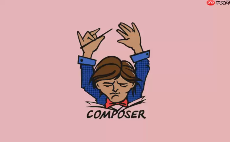 Composer如何锁定扩展ext依赖_Composer锁定扩展ext依赖解析