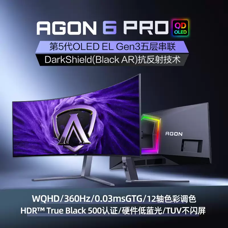 AOC 爱攻“AGP346UCSD”34 英寸带鱼屏显示器首销:1440P 360Hz QD-OLED,6999 元
