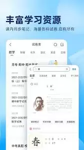 如何在作业帮申请成为老师