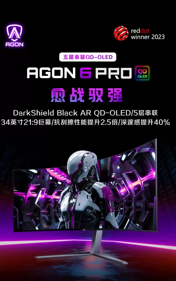 AOC 爱攻 AGP346UCSD 带鱼屏显示器开启预约:34 英寸 360Hz 3440*1440 QD-OLED 面板,6999 元