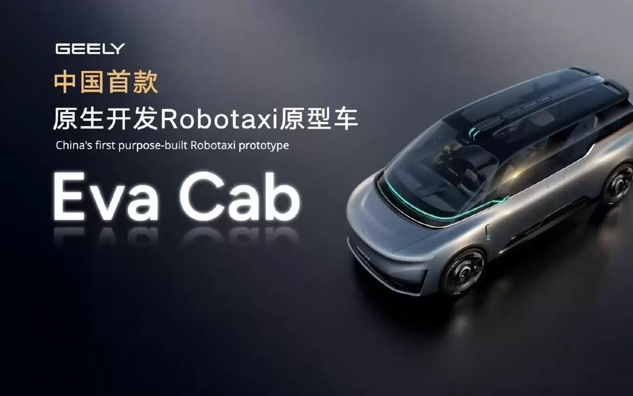 中国首台原生开发Robotaxi原型车，吉利EvaCab北京车展首秀