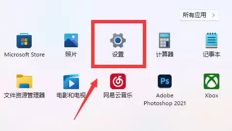 Win11怎么设置状态栏主题颜色