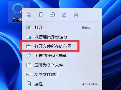 Win11下载图标变黑怎么办