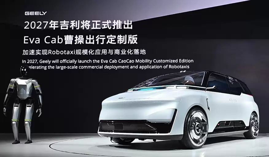 曹操出行首款原生Robotaxi正式亮相，2027年量产