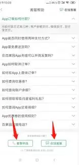 百果园app如何查看交易明细