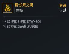 DNF次元对决精炽燃之魂好用吗