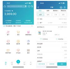 金蝶智慧记怎么用图片教程分享