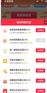 淘宝红包签到找不到商品怎么办