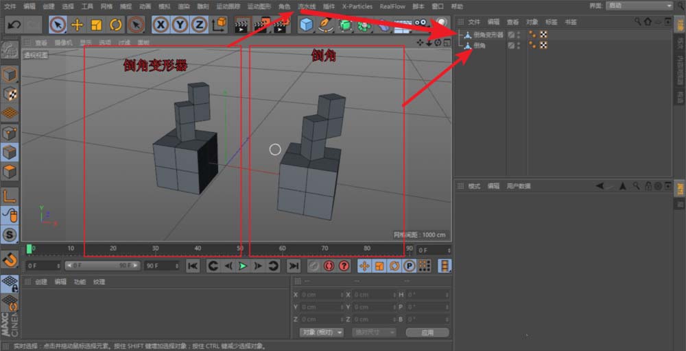 C4D建模倒角与变形器倒角有什么区别
