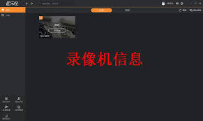 乐橙怎么连接wifi