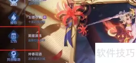 王者荣耀3月23日更新了什么-王者荣耀3.23更新内容速览