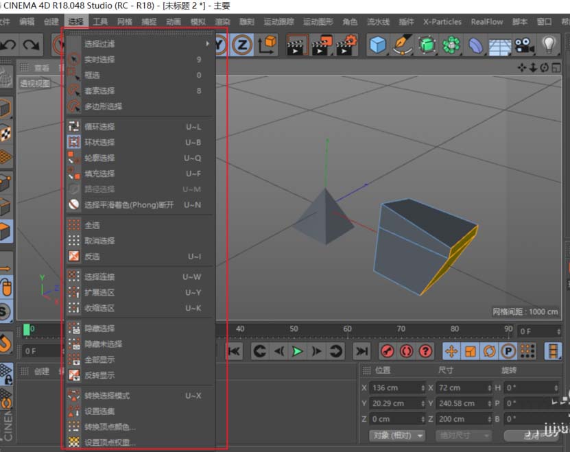 C4D怎么使用选择对象功能