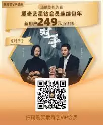 爱奇艺会员与银河奇异果会员是否相同-爱奇艺会员跟银河奇异果会员一样吗