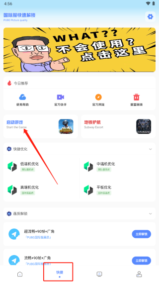 hx工具箱如何调整画质