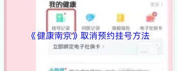 如何注销健康大兴app账号