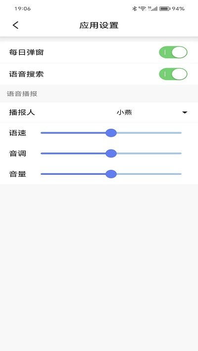 更云天气预报app位置怎么设置