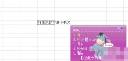 极点五笔输入法,极点五笔输入法下载