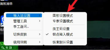 极点五笔输入法,极点五笔输入法下载