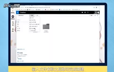 怎样启用PDF导出至OneDrive-如何开启PDF导出到OneDrive功能