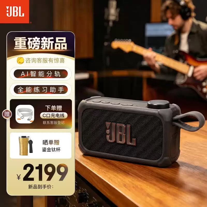 JBL BandBox Solo 多功能音响发售:续航 6 小时,2199 元
