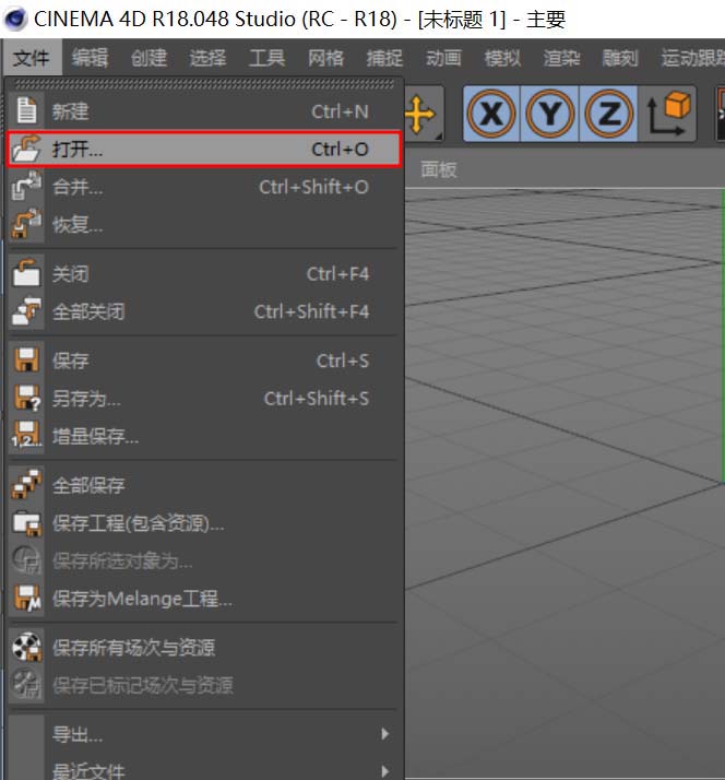 MAXONCinema 4D怎么导入UG模型