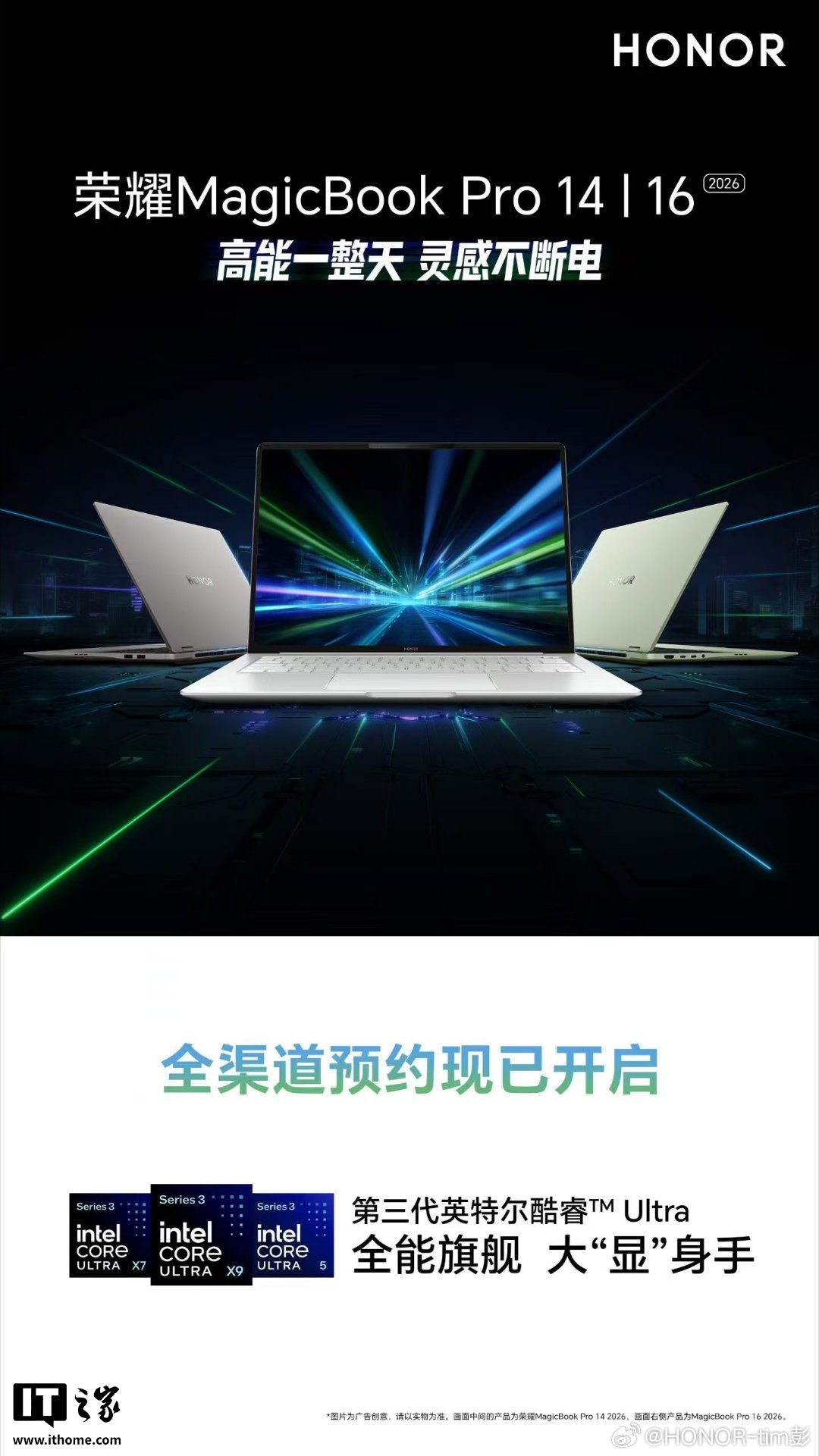 不止 MagicBook N / Pro，荣耀全新游戏本 WIN / X Plus PC 官宣“在路上”