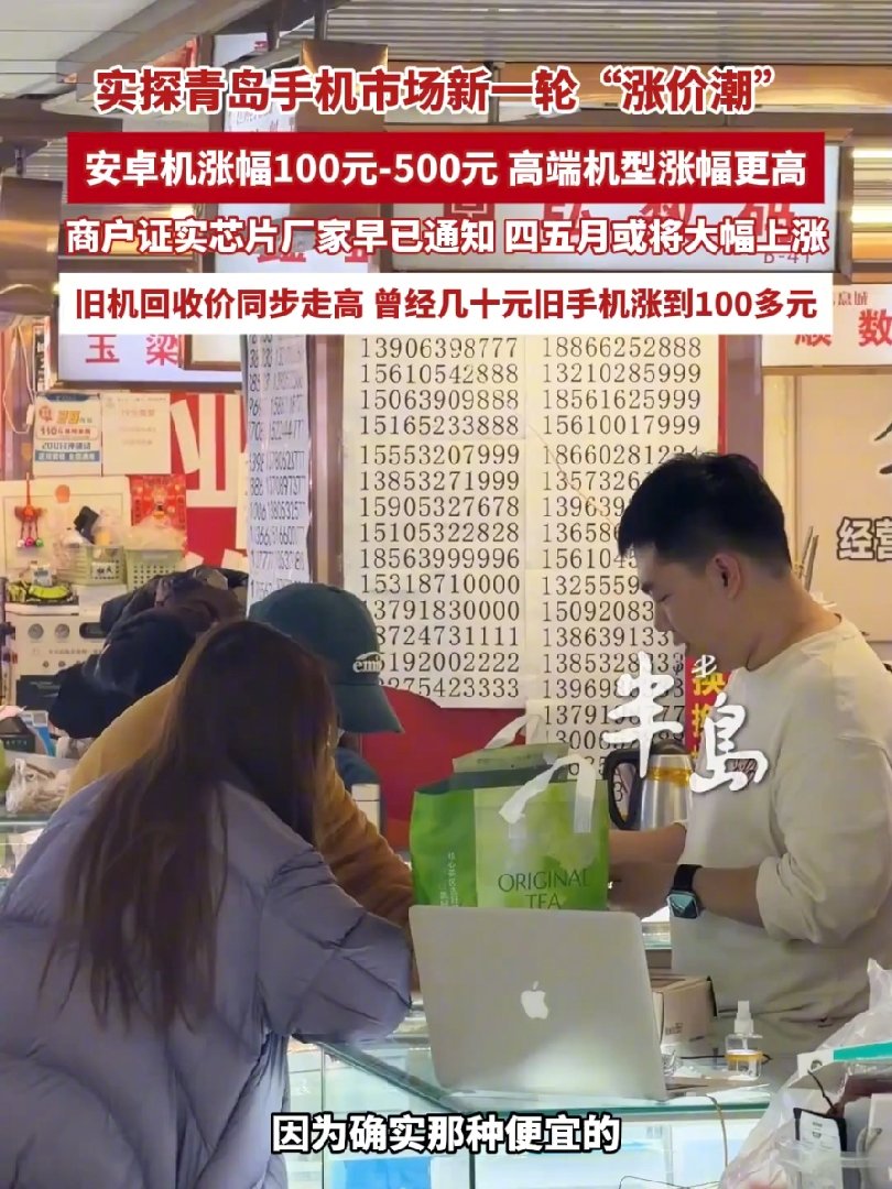 旧手机回收价暴涨五六倍引关注,央视揭秘涨价背后主要原因