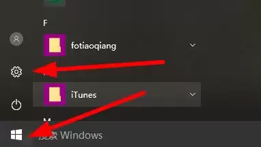 Win10最近使用的文件删除记录