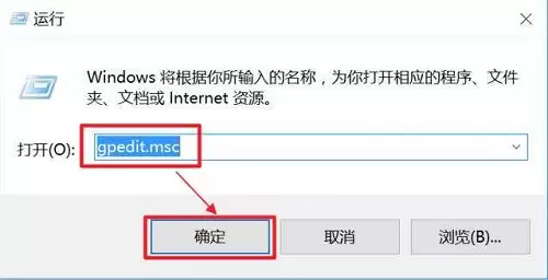Win10电脑提示Task Host Window阻止关机怎么解决