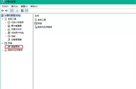 Win10电脑硬盘消失只剩C盘怎么办