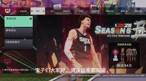 已购ID账号分的nba2k24是多少