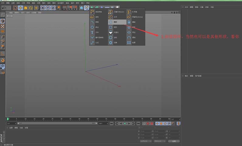 MaxonCinema 4D怎么制作立体扭曲效果