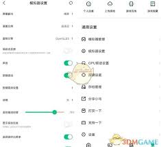 小马模拟器如何设置-小马模拟器设置方法