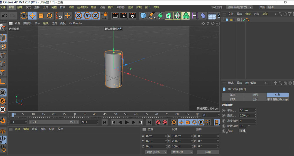 C4D怎么建模小纸杯